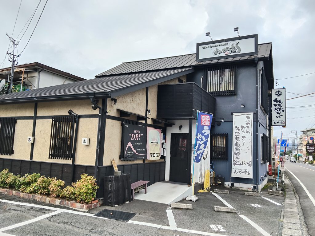 鉄板焼そば わが家 多治見店