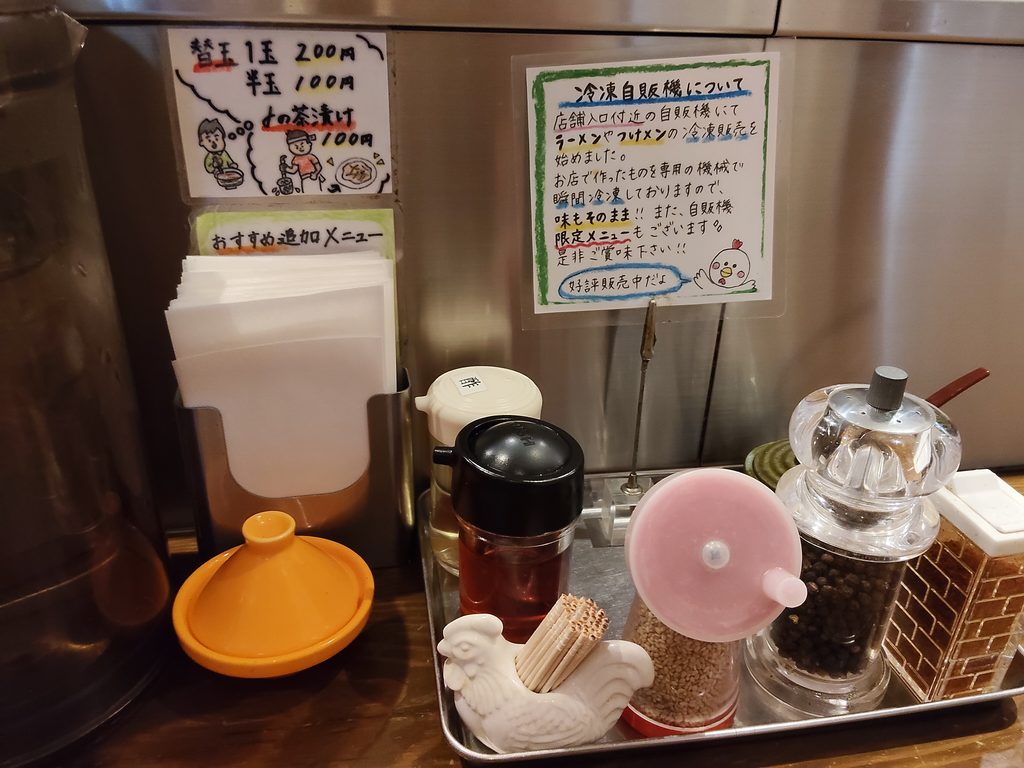 RAMEN 風見鶏 本店