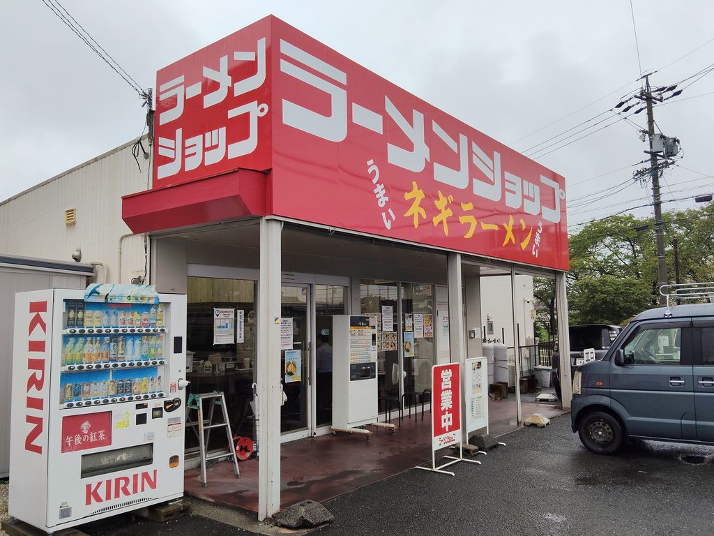 ラーメンショップ春日井店