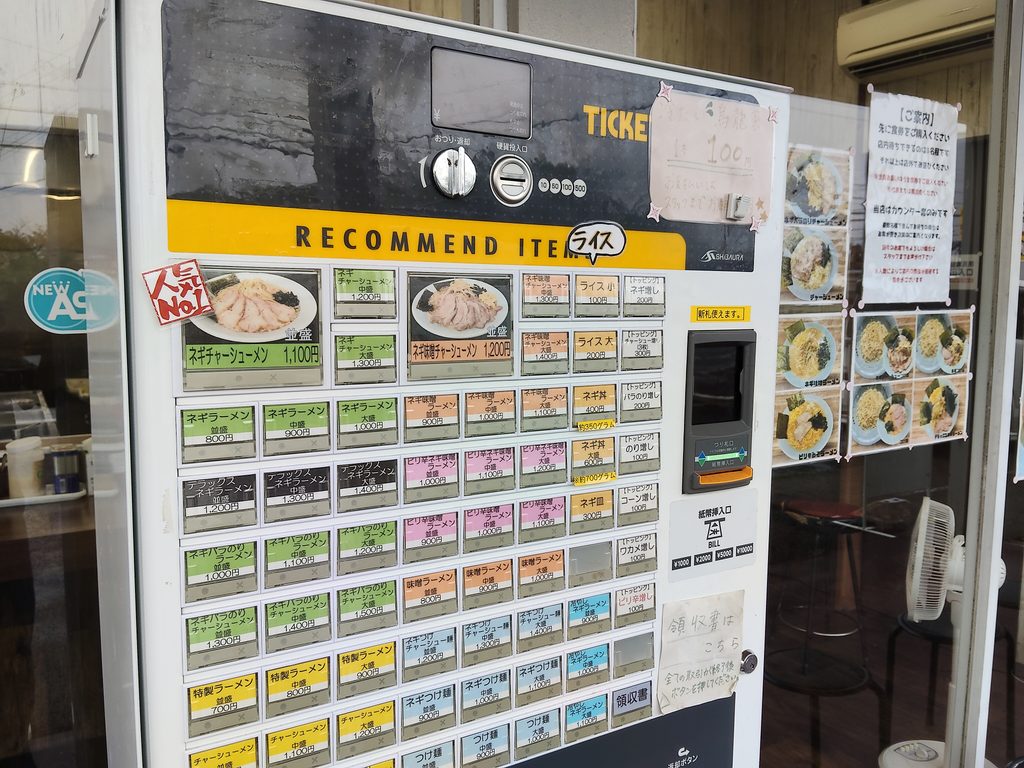 ラーメンショップ春日井店