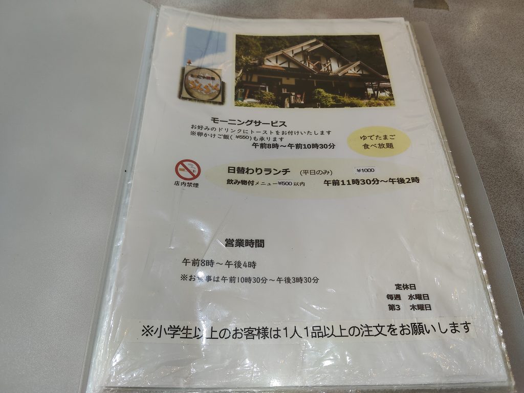 たまごや喫茶 らんらん