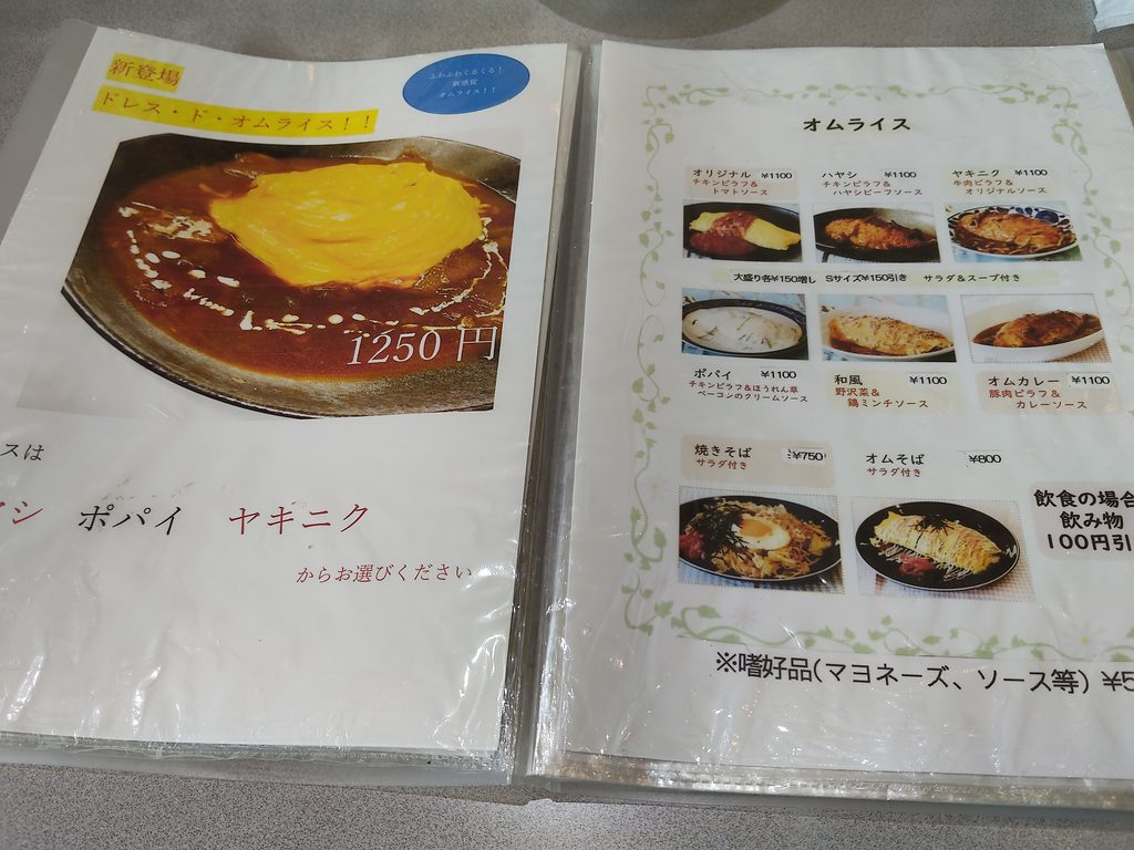 たまごや喫茶 らんらん