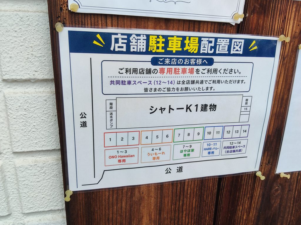 ほやほ家
