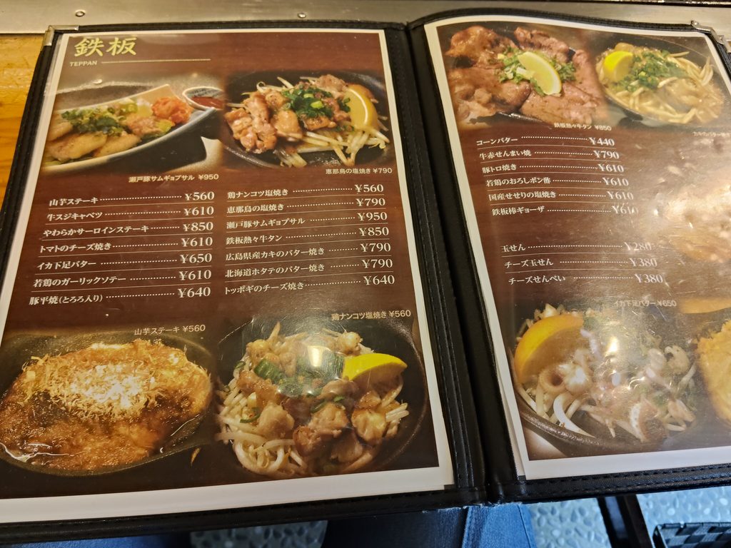 ほやほ家