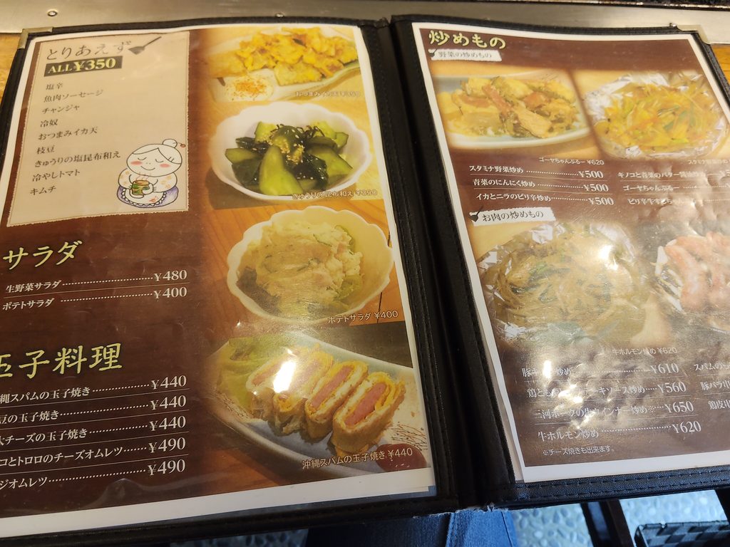 ほやほ家