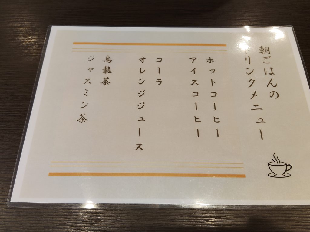 めん処 ゆかり