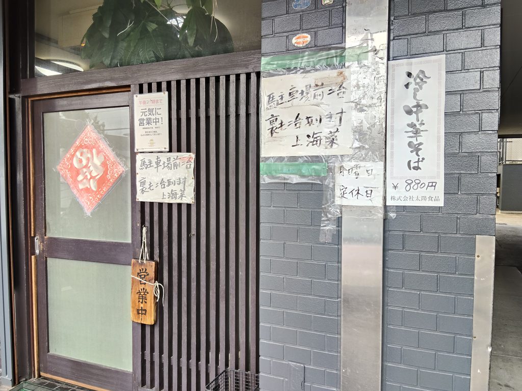 上海菜