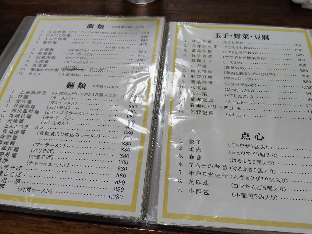 上海菜