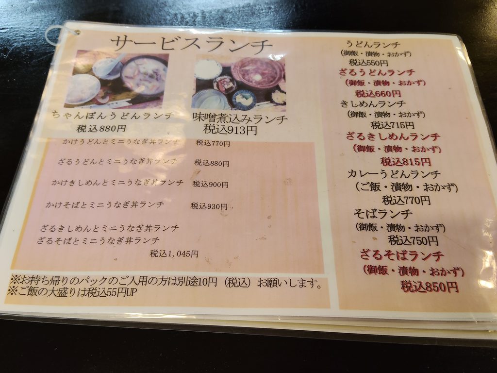 匠栄庵