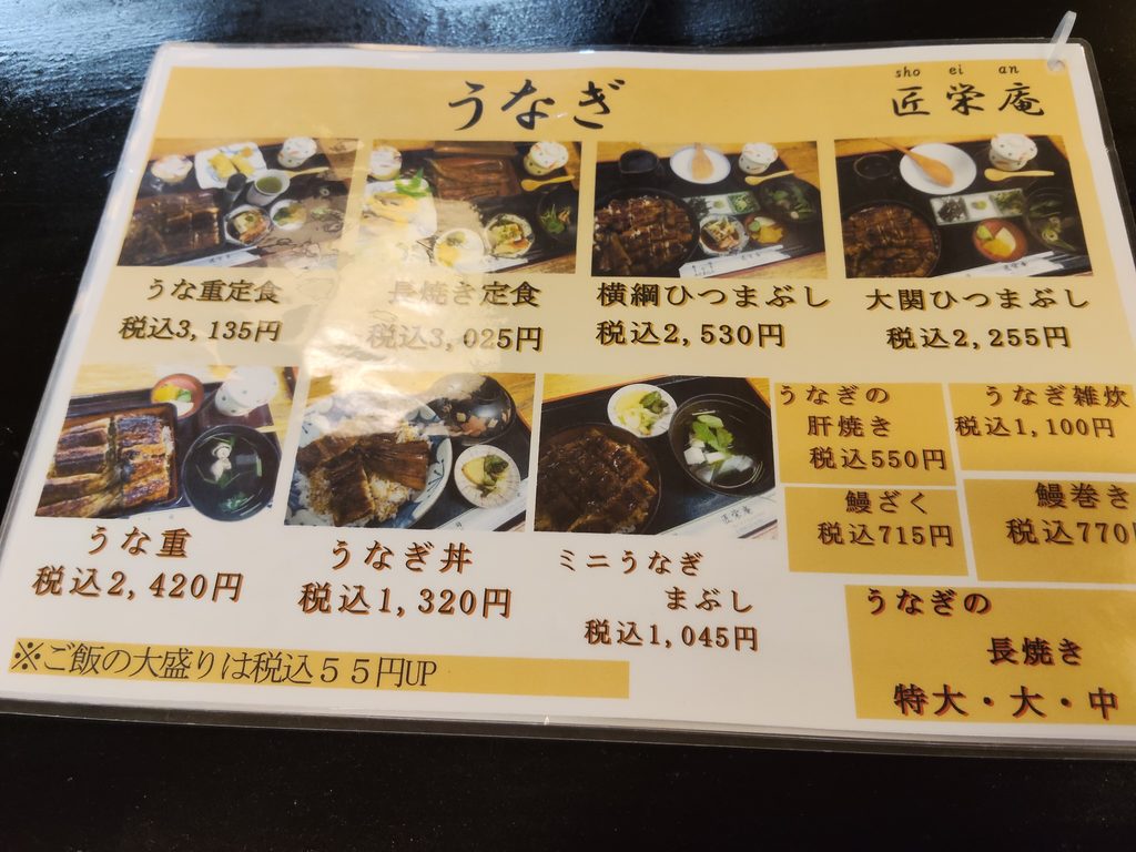 匠栄庵