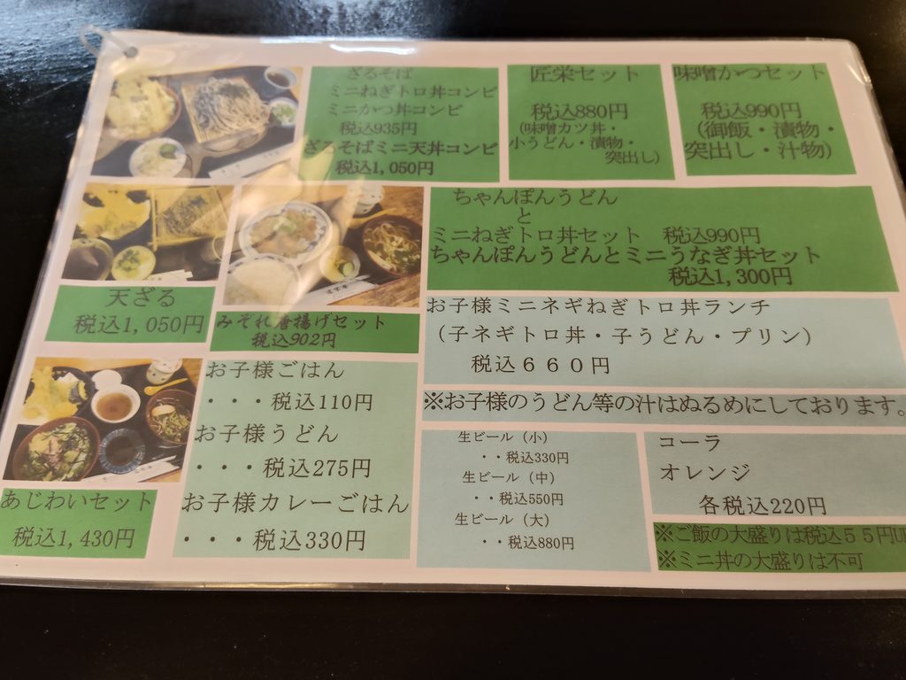 匠栄庵