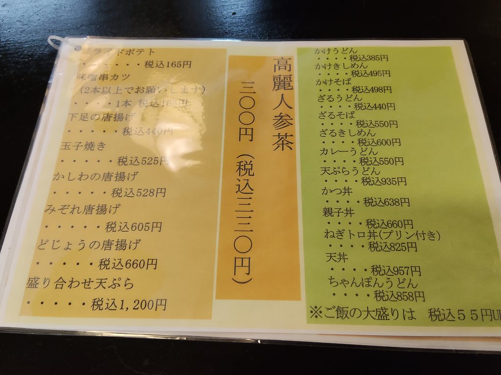匠栄庵