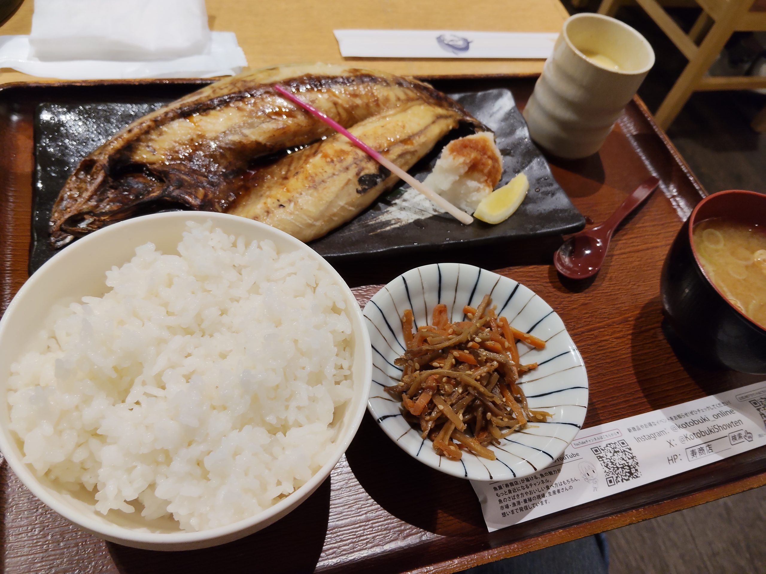 下の一色魚市場セントラルパーク店
