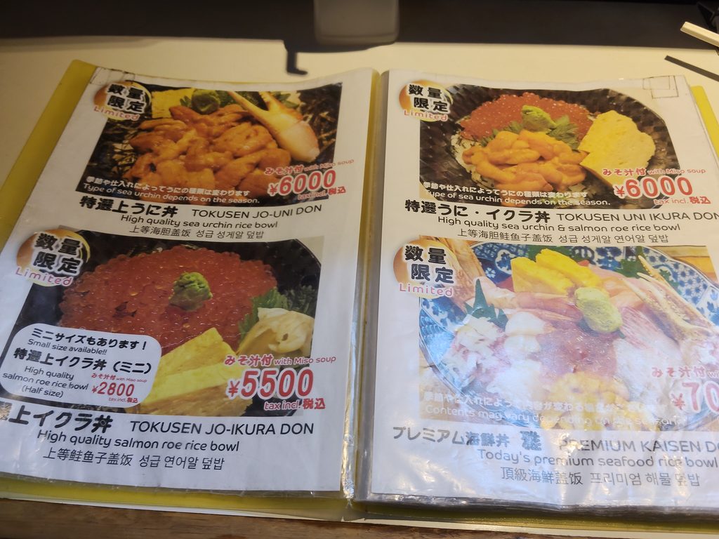 つきじかんの本店