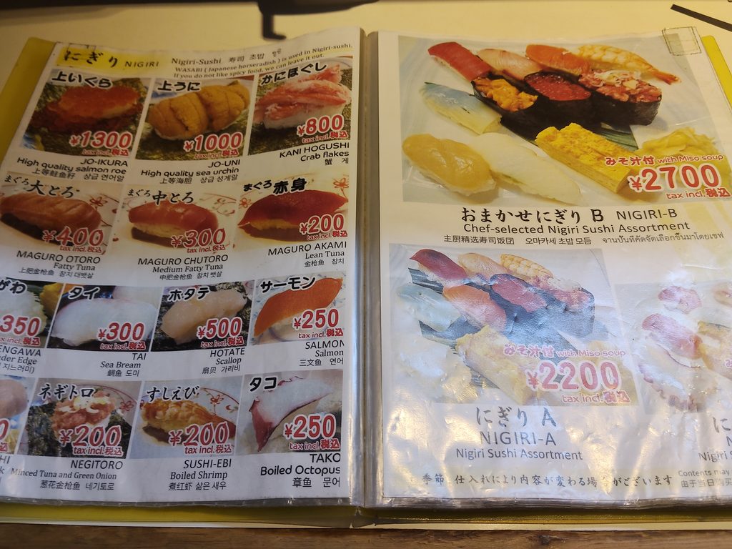 つきじかんの本店
