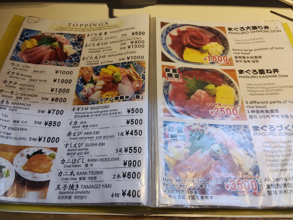 つきじかんの本店