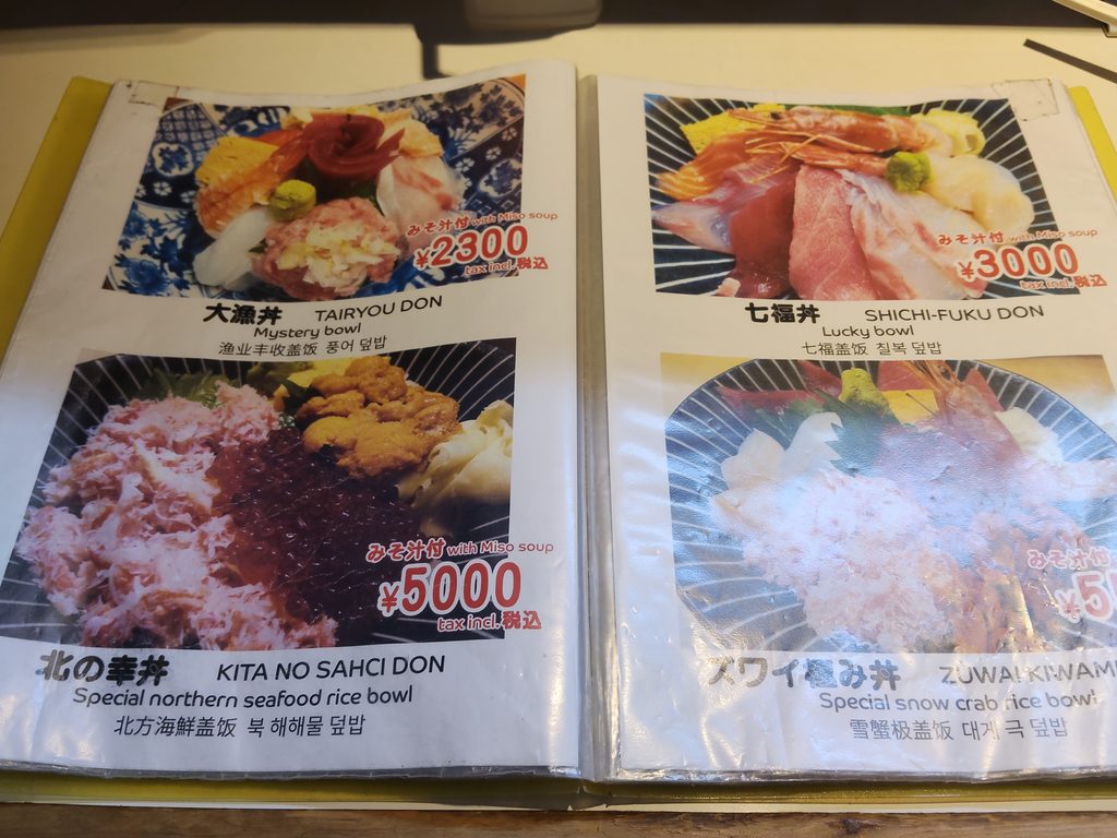 つきじかんの本店