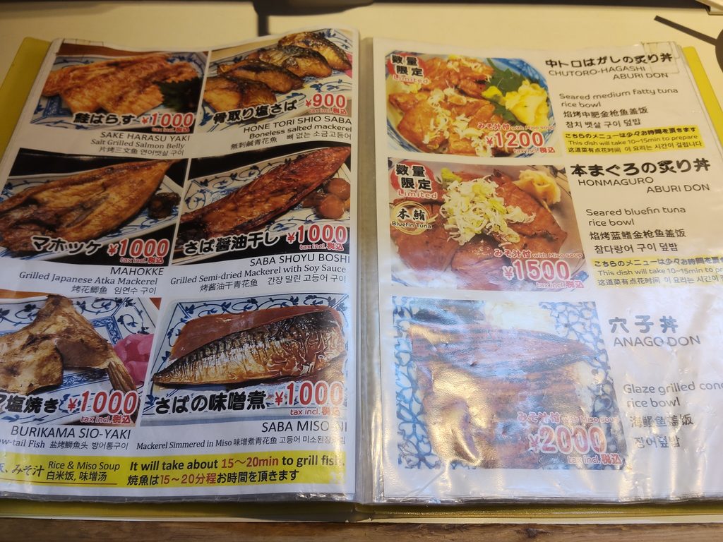 つきじかんの本店