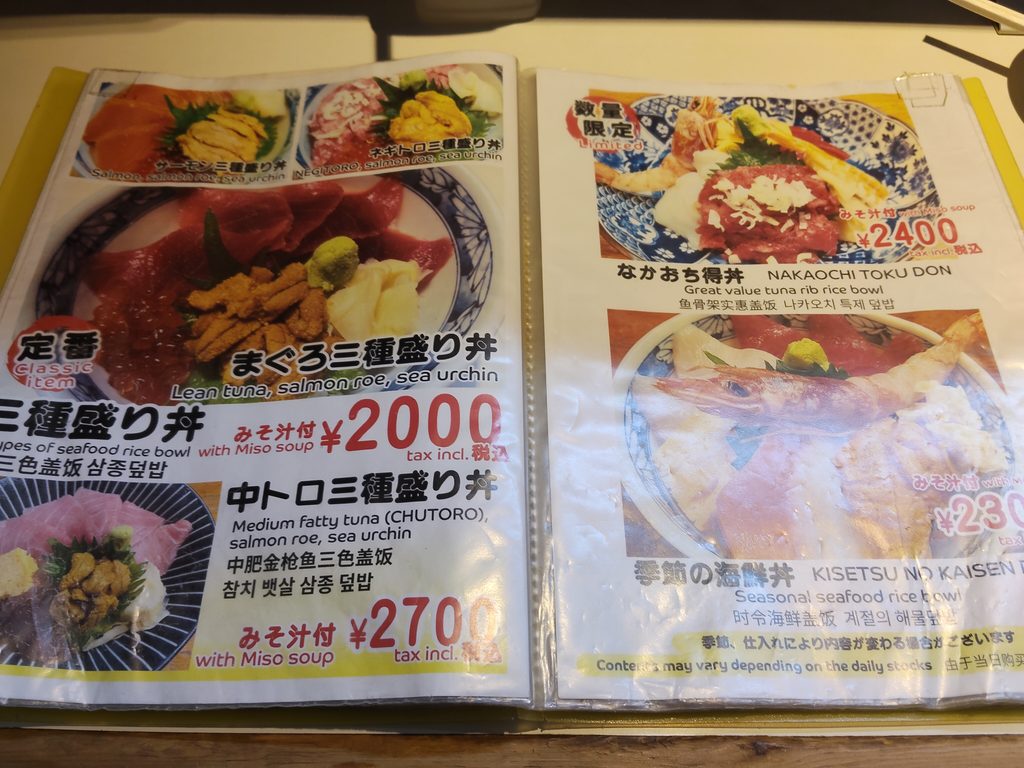 つきじかんの本店