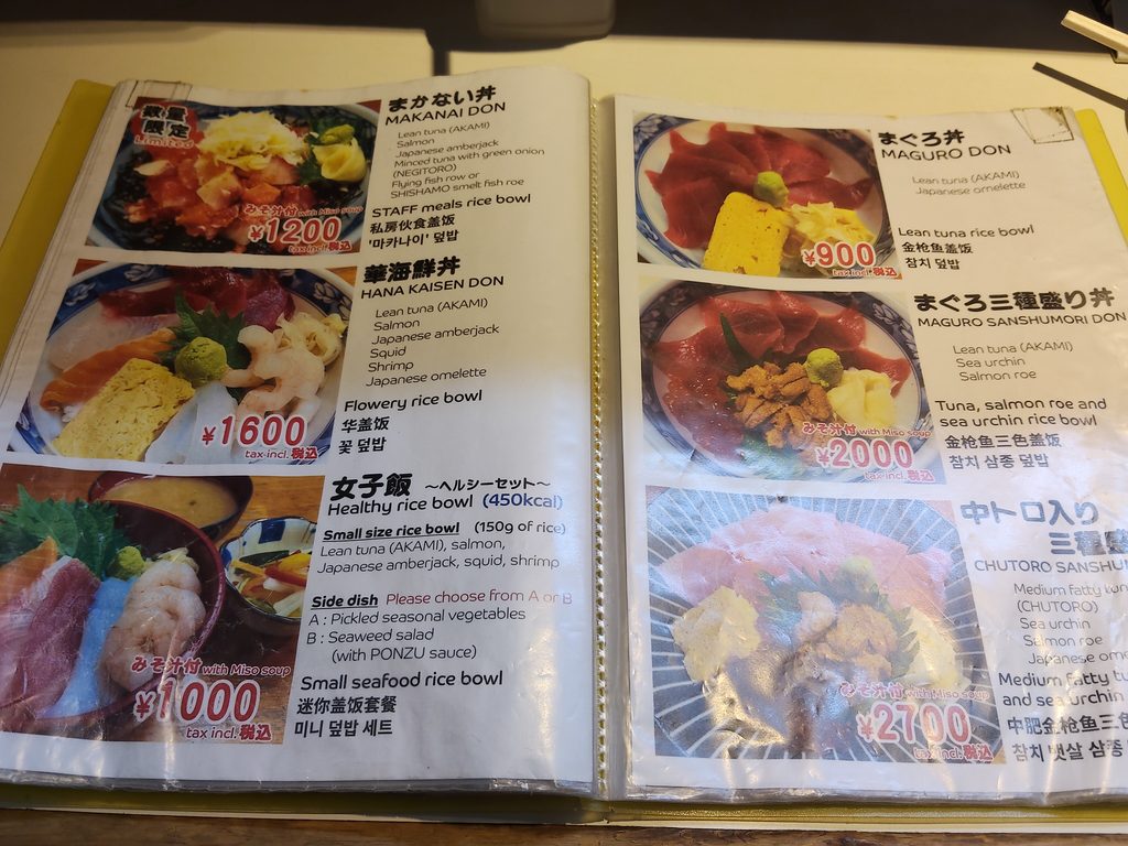 つきじかんの本店