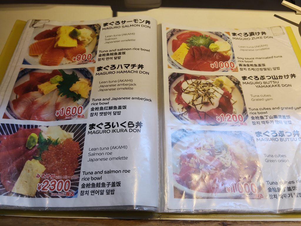 つきじかんの本店