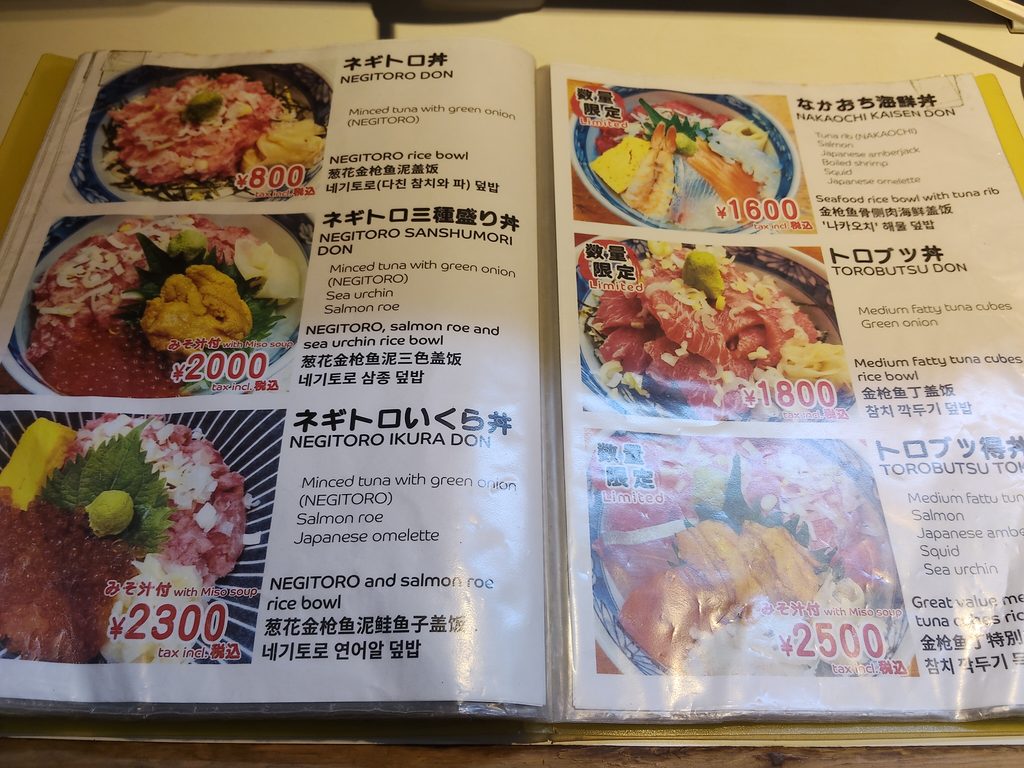 つきじかんの本店