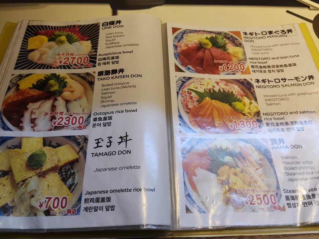 つきじかんの本店