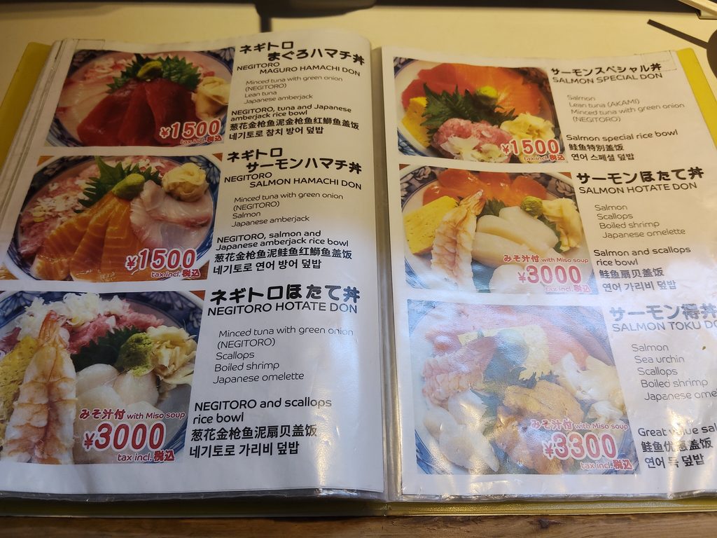 つきじかんの本店
