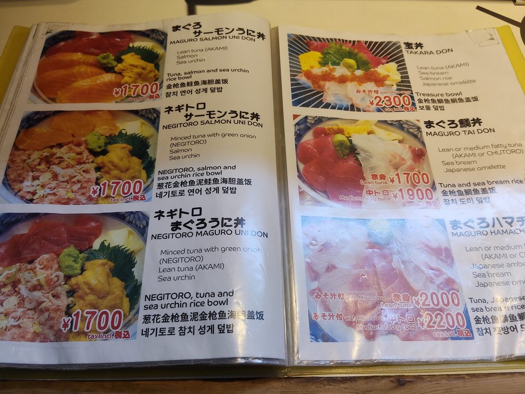 つきじかんの本店