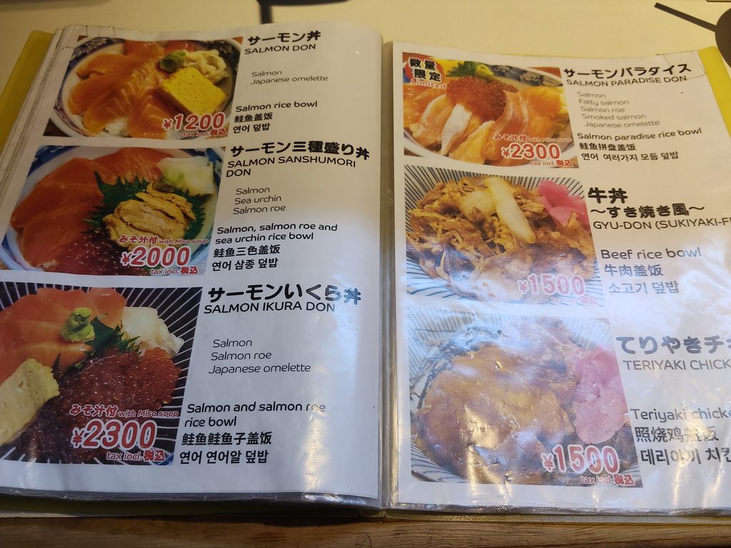 つきじかんの本店