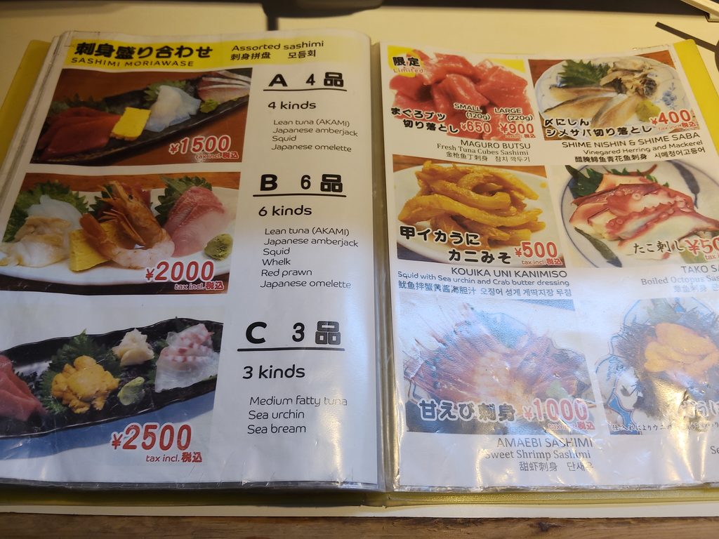 つきじかんの本店