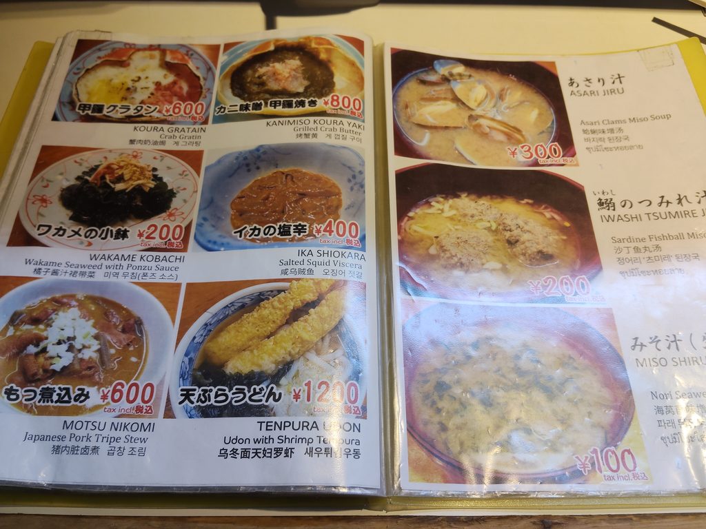 つきじかんの本店