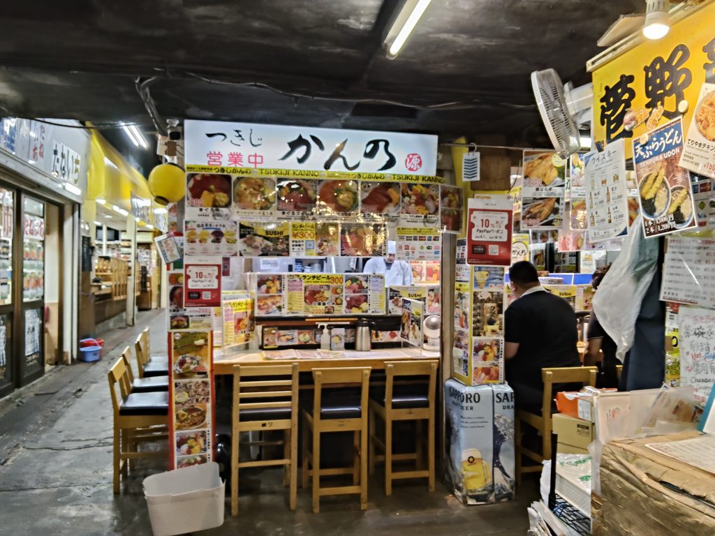 つきじかんの本店