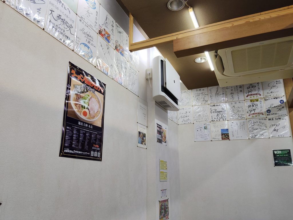 麺屋 白神