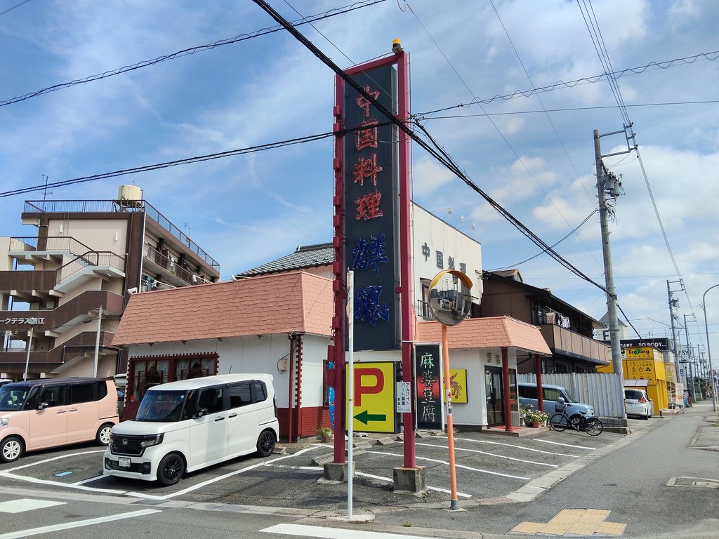 群鳳