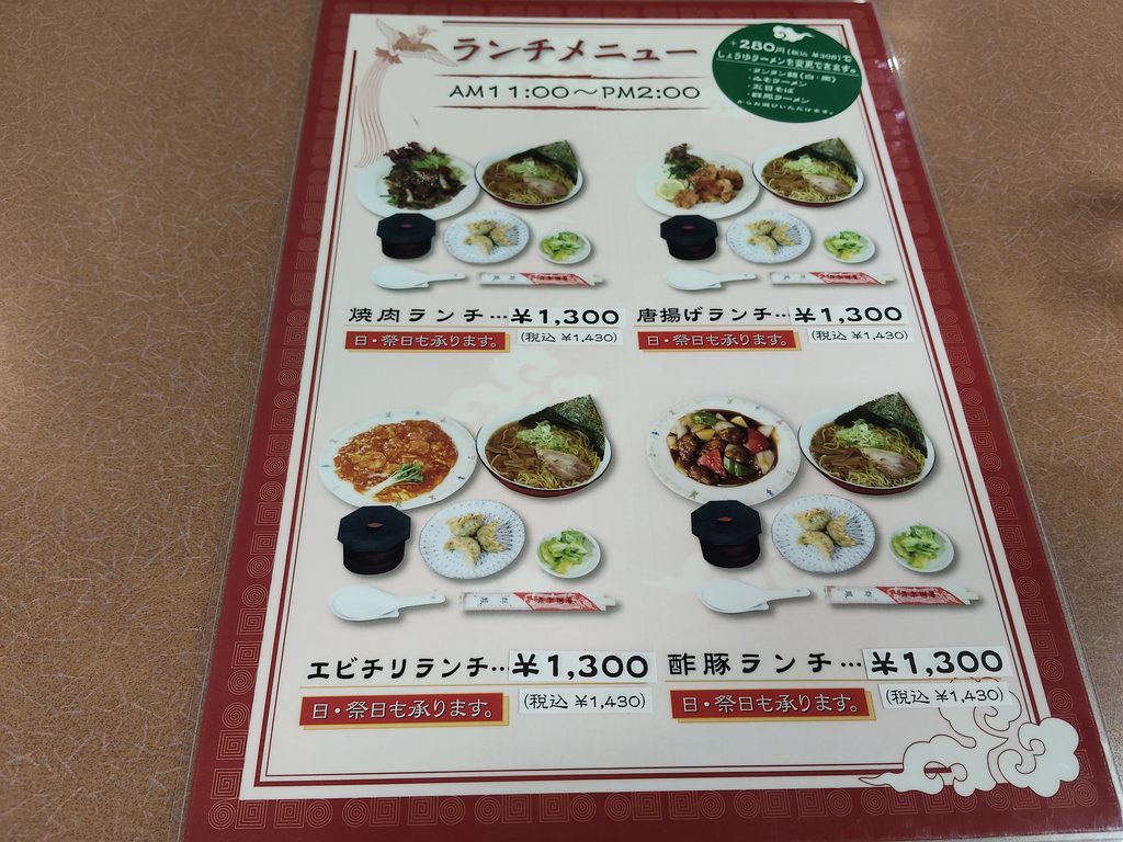 群鳳