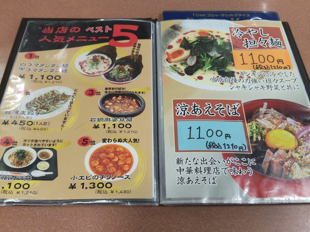 群鳳