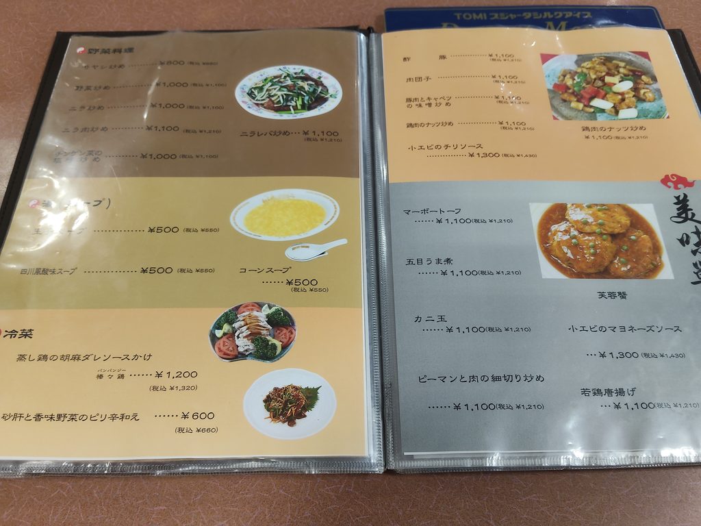 群鳳