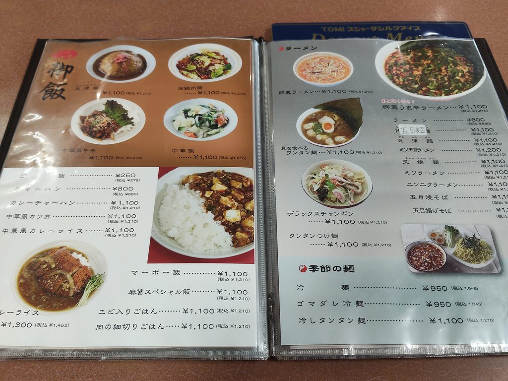 群鳳