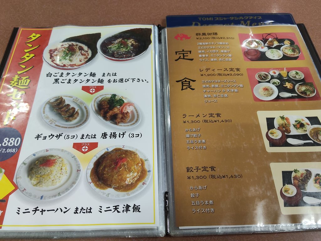 群鳳