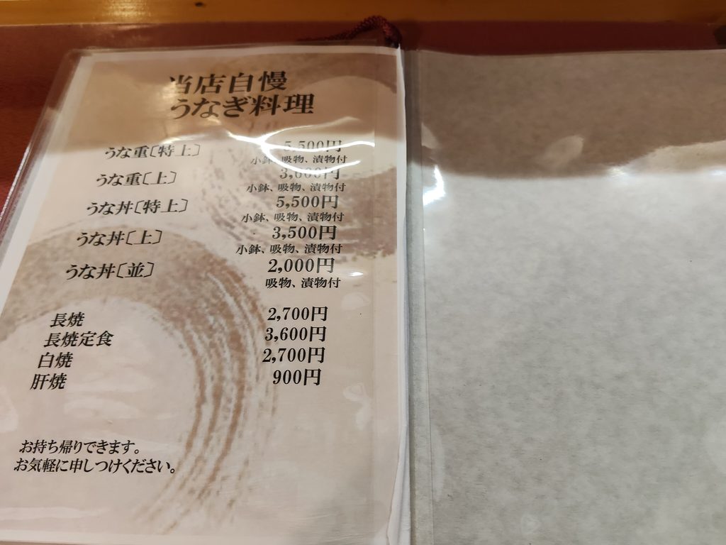 まねき鮨