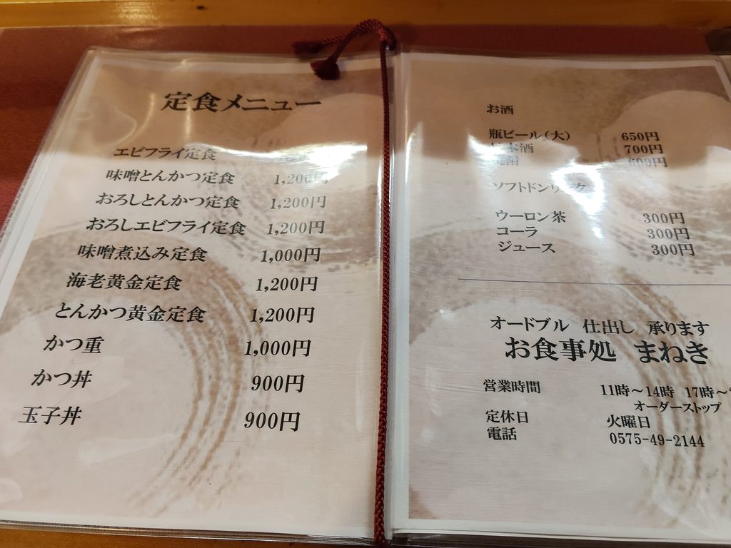 まねき鮨
