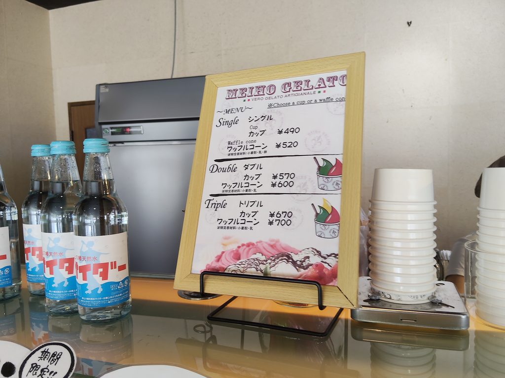 明宝ジェラート 本店