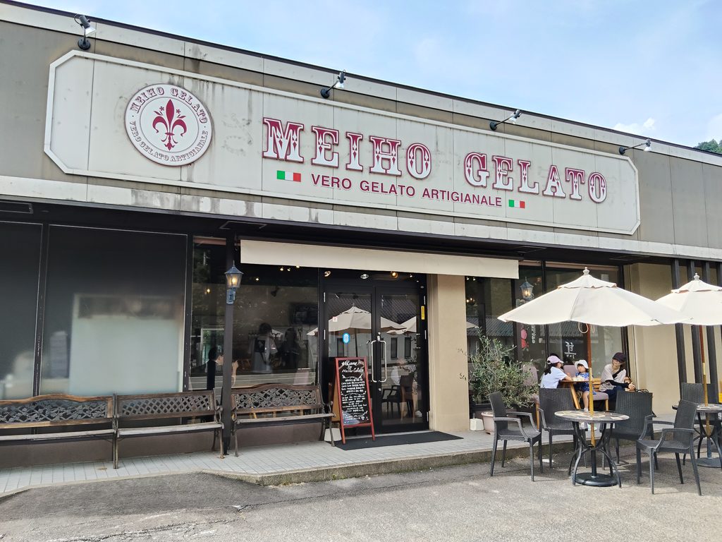 明宝ジェラート 本店