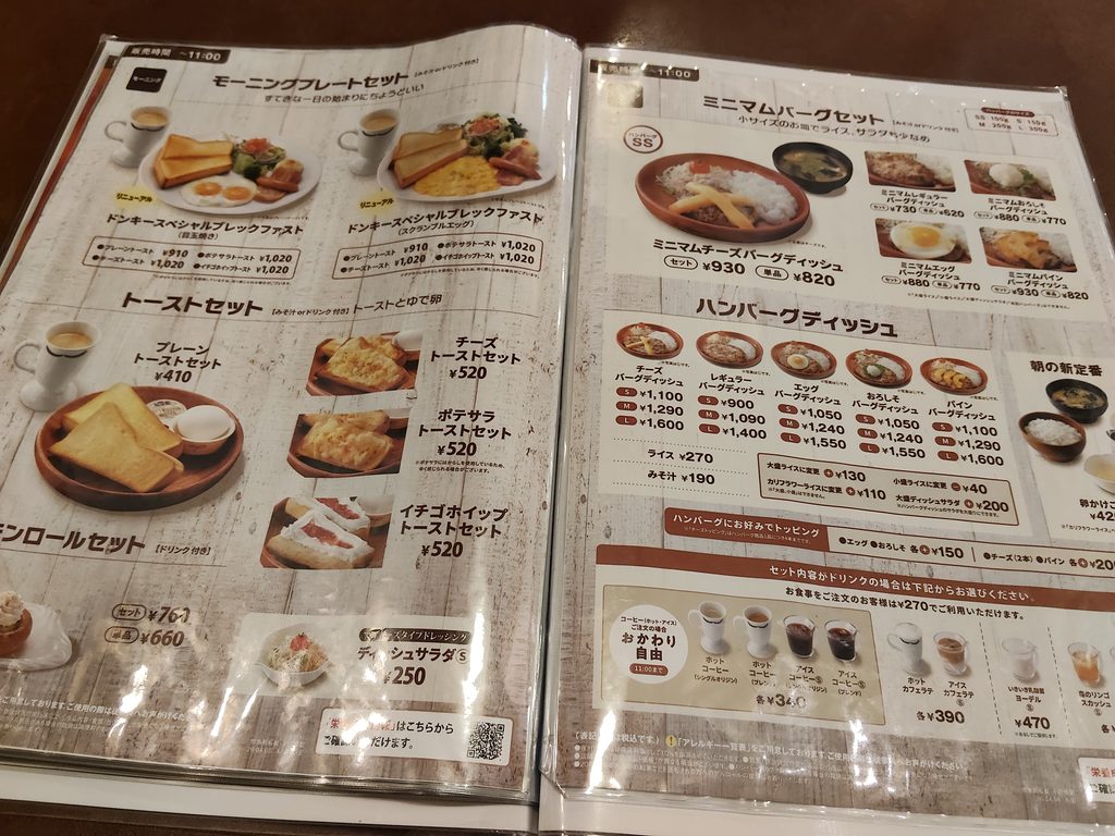 びっくりドンキー 豊山店