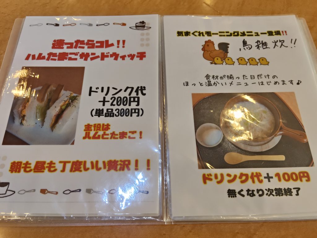 カフェピアモント