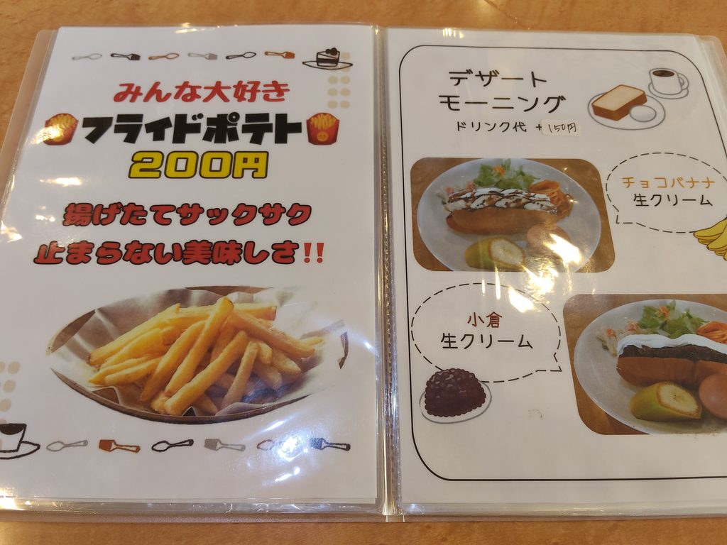 カフェピアモント