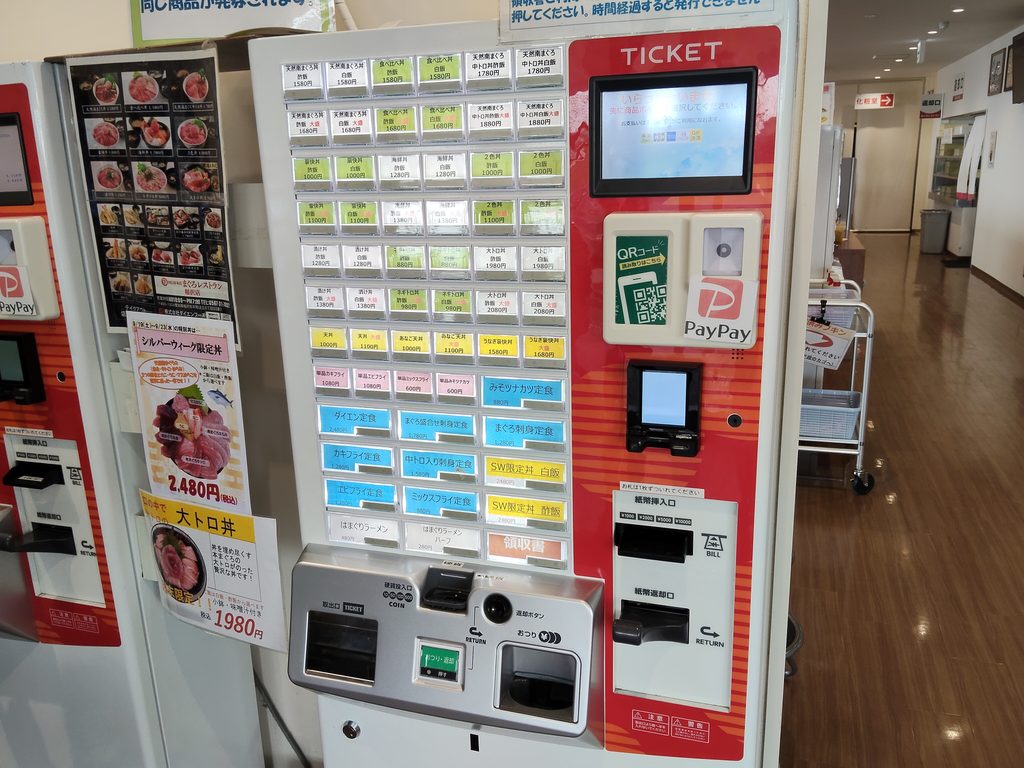 まぐろレストラン 稲沢店