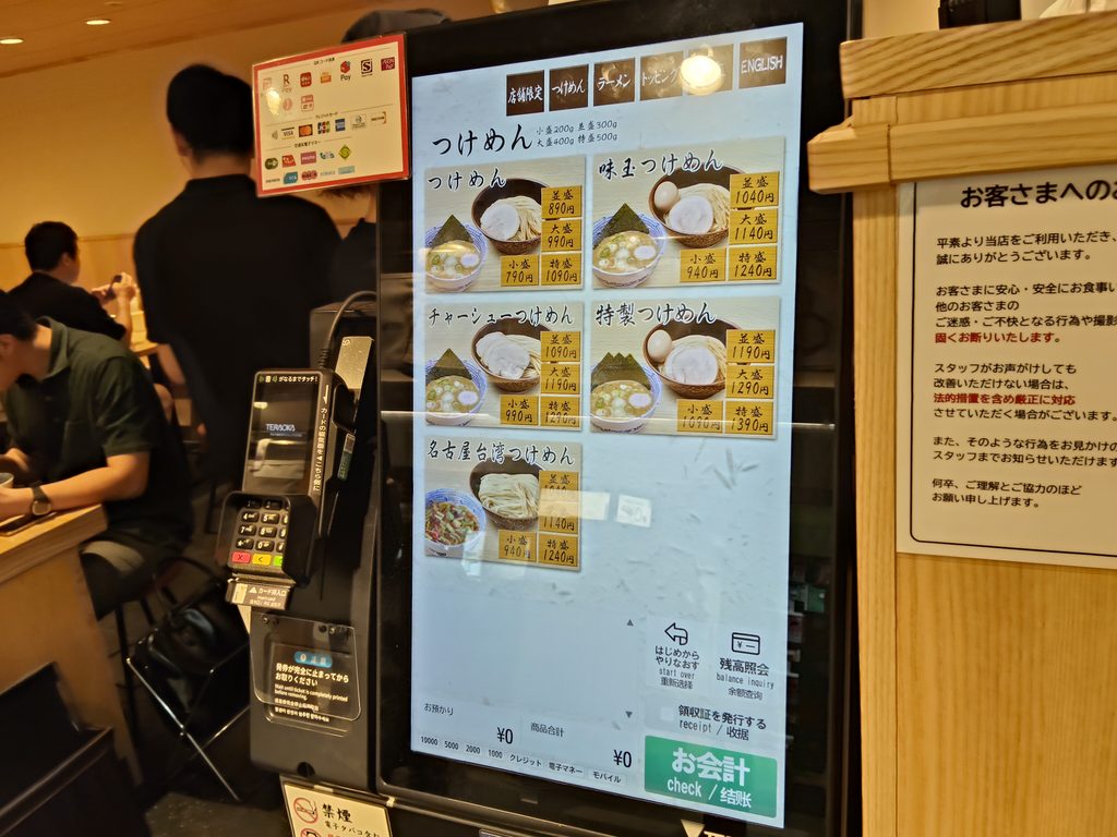 舎鈴 メイチカ店