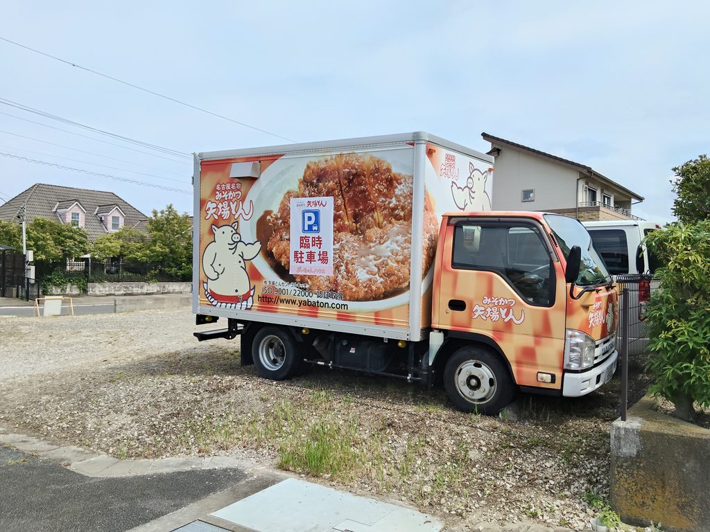 矢場とん ぶーちゃんハウス